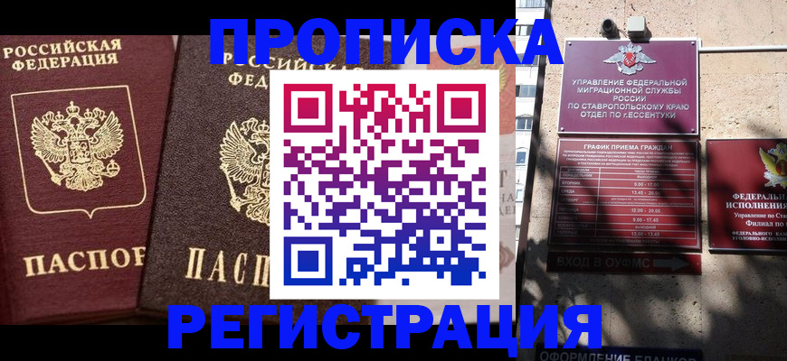 временная регистрация законно в Дзержинске