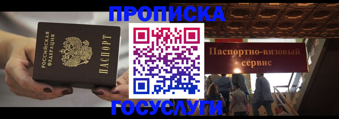 временная регистрация гарантия в Дзержинске